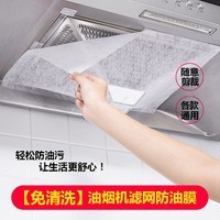 厨房排烟罩过滤网清洗