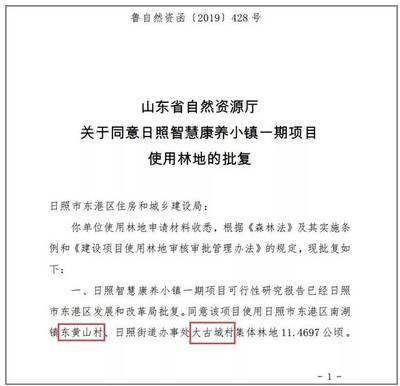 国家占林地赔偿标准