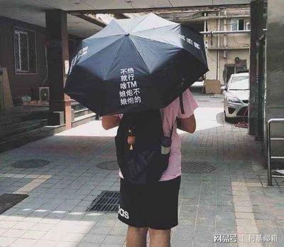 收別人傘為什么給錢