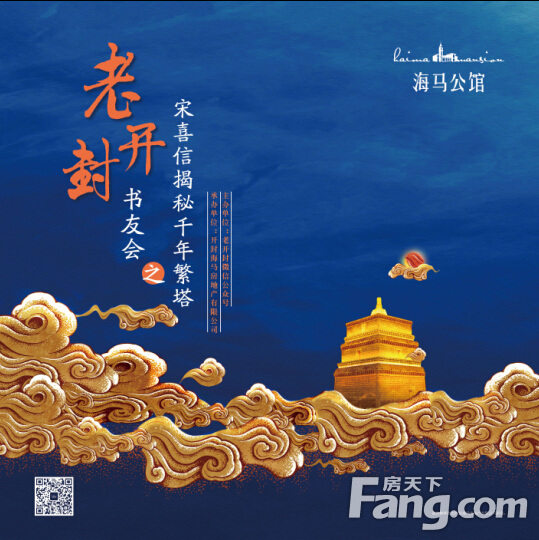 海马地产