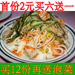 孕妇能吃擀面皮吗
