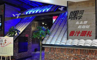 创意东北饭店名字大全