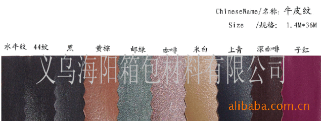 邵东箱包pvc厂家