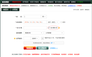 公司起名系统