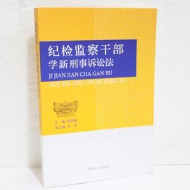 刑事诉讼法176条