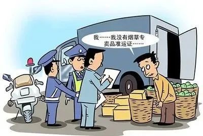 运输烟叶司机判刑吗