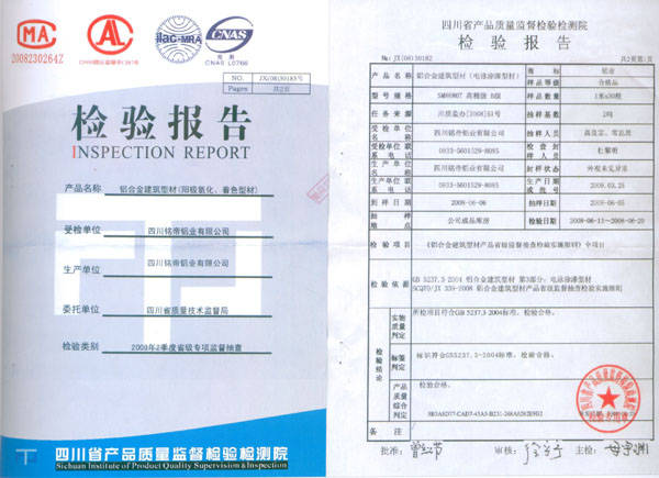 建筑材料检测报告样本格式（建筑材料检测报告样本格式，建筑材料检测报告的审核要点） 钢结构跳台施工 第5张