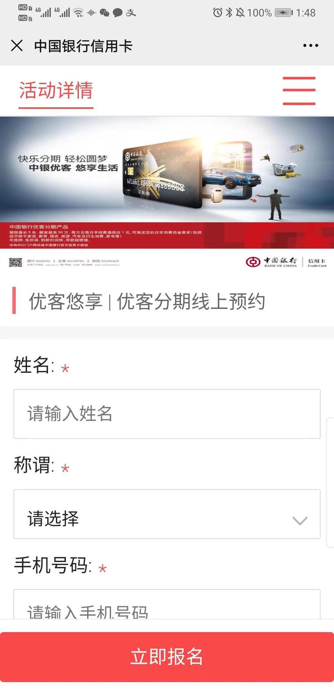 中银信用贷款