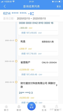 按揭贷款提前还款流程