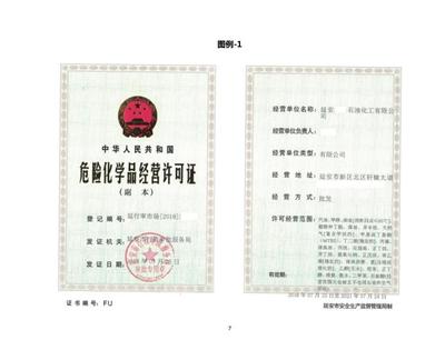 泰安代办营业执照