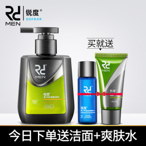 锐度男士护肤品评价