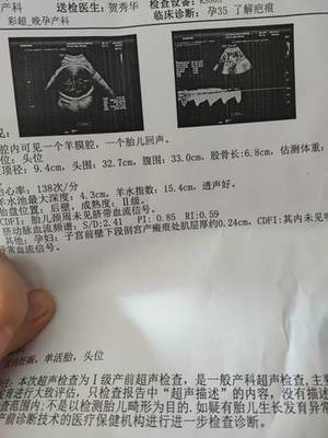 胎儿后期一周长多少斤