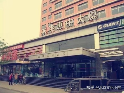 太丰惠中大厦