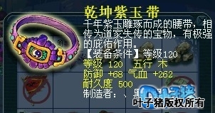 1梦幻西游高级厨房