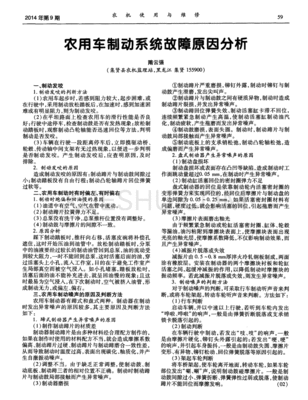 车辆故障维修管理系统软件
