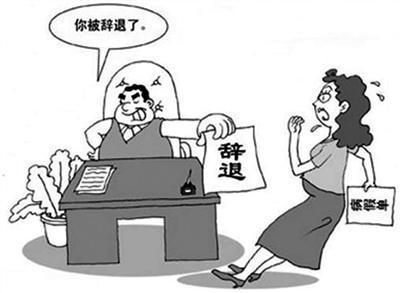 辞退员工怎么赔偿