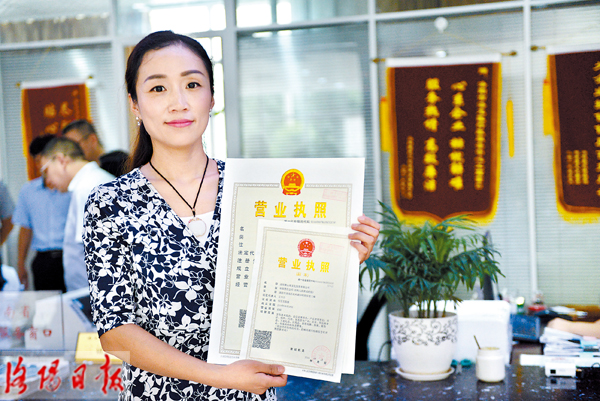营业执照 办理