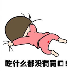 这个月月经特别少