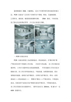 实验室设计原则