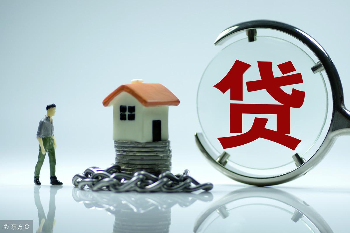 房子贷款怎么还