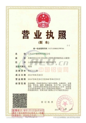 组织机构代码证是营业执照哪几位