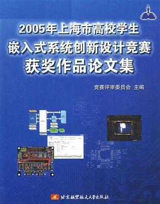 嵌入式系统设计学到了什么