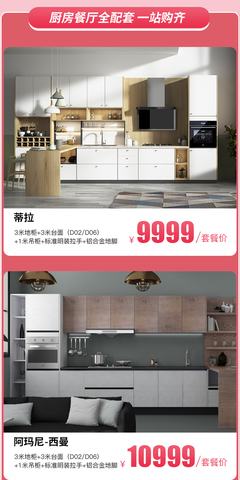 江苏泗阳金牌橱柜招工