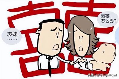 法律禁止近亲结婚