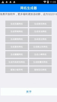 选择网名