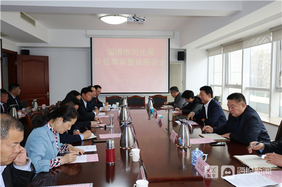 淄博市律师协会