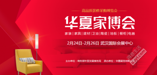 武汉橱柜展销会