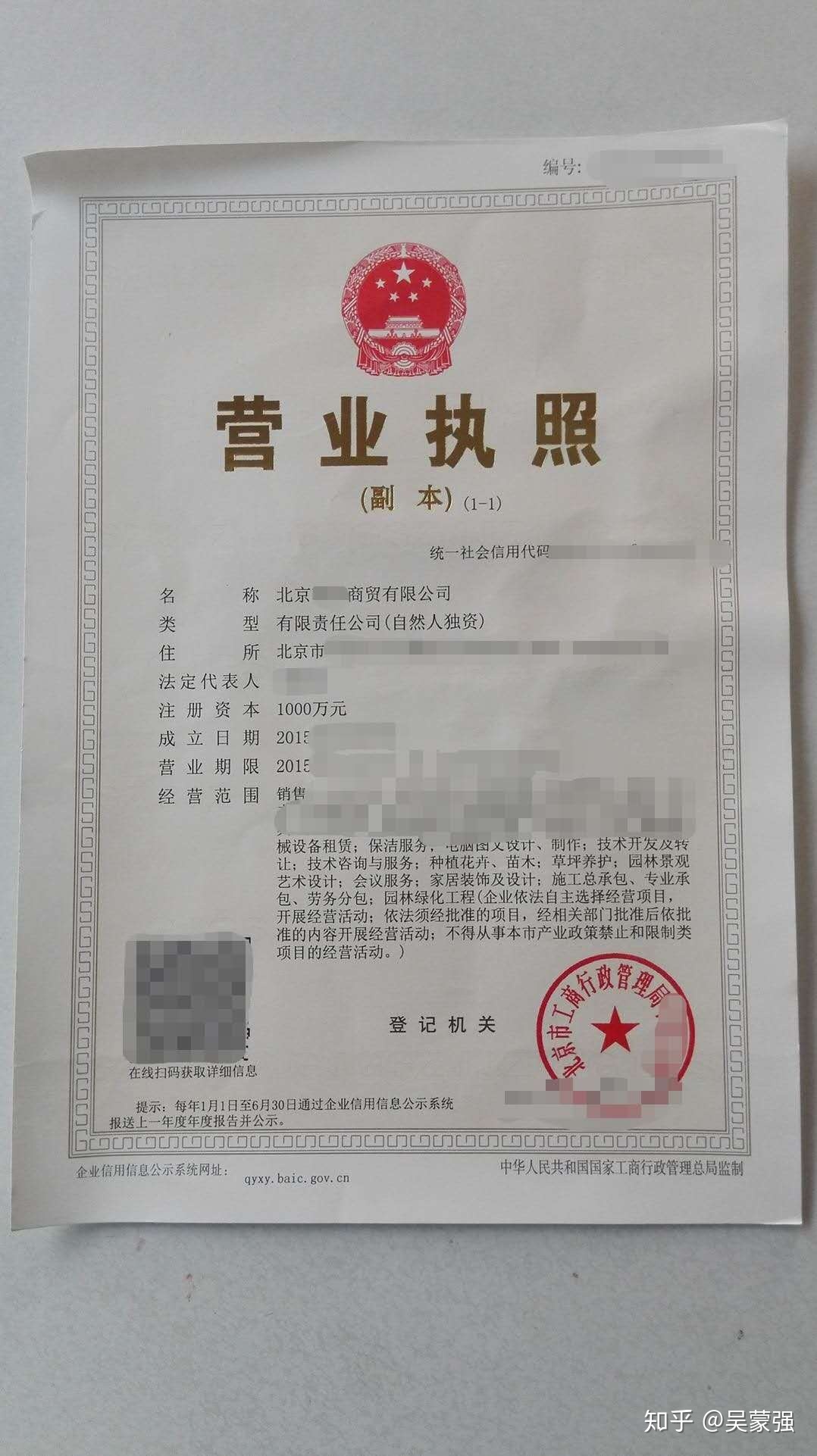 企业法人什么意思