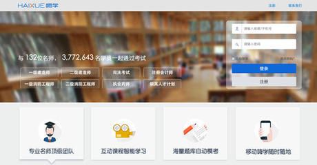 司法考试在线课程