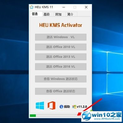 win10工具激活