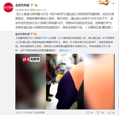 孕妇打人犯法吗