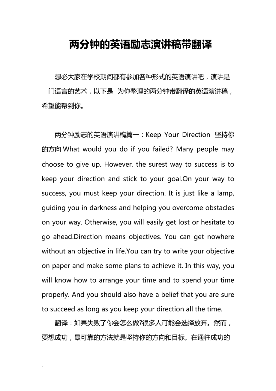 must try翻译成中文