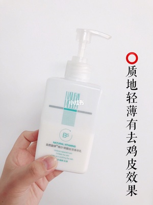 果酸身体乳去痘痘