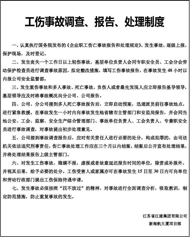 工伤事故报告范文