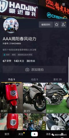 揭阳市区100辆违章逆行车辆被拍照曝光!你中招了吗!