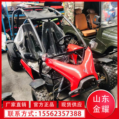 越野卡丁车厂家直销电话