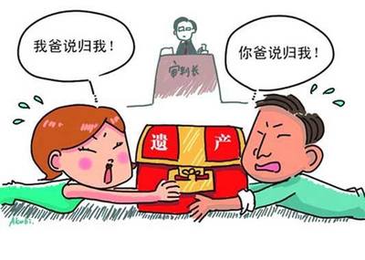 继承析产