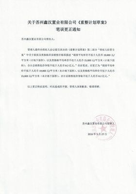 更正说明怎么写