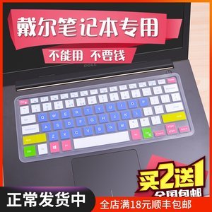 正常dell电脑键盘