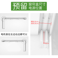 电动窗帘轨道尺寸