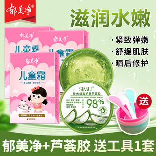 芦荟免洗面膜好吗