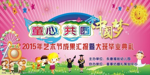 幼儿园毕业典礼怎么画
