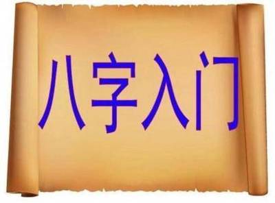 八字无空亡遇大运空亡
