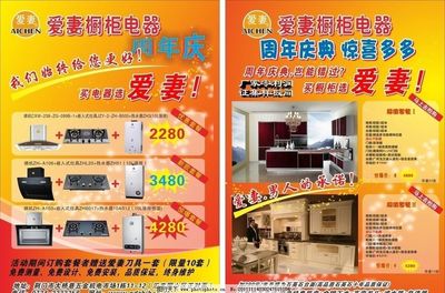做橱柜广告怎么打