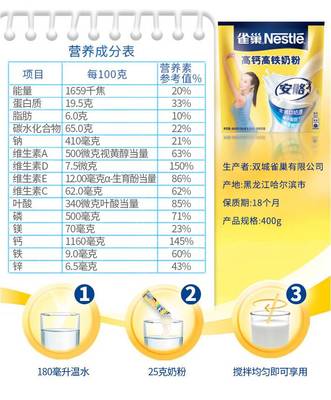 高钙奶粉的功效与作用