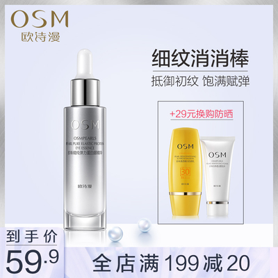 欧诗漫适合痘痘女生吗